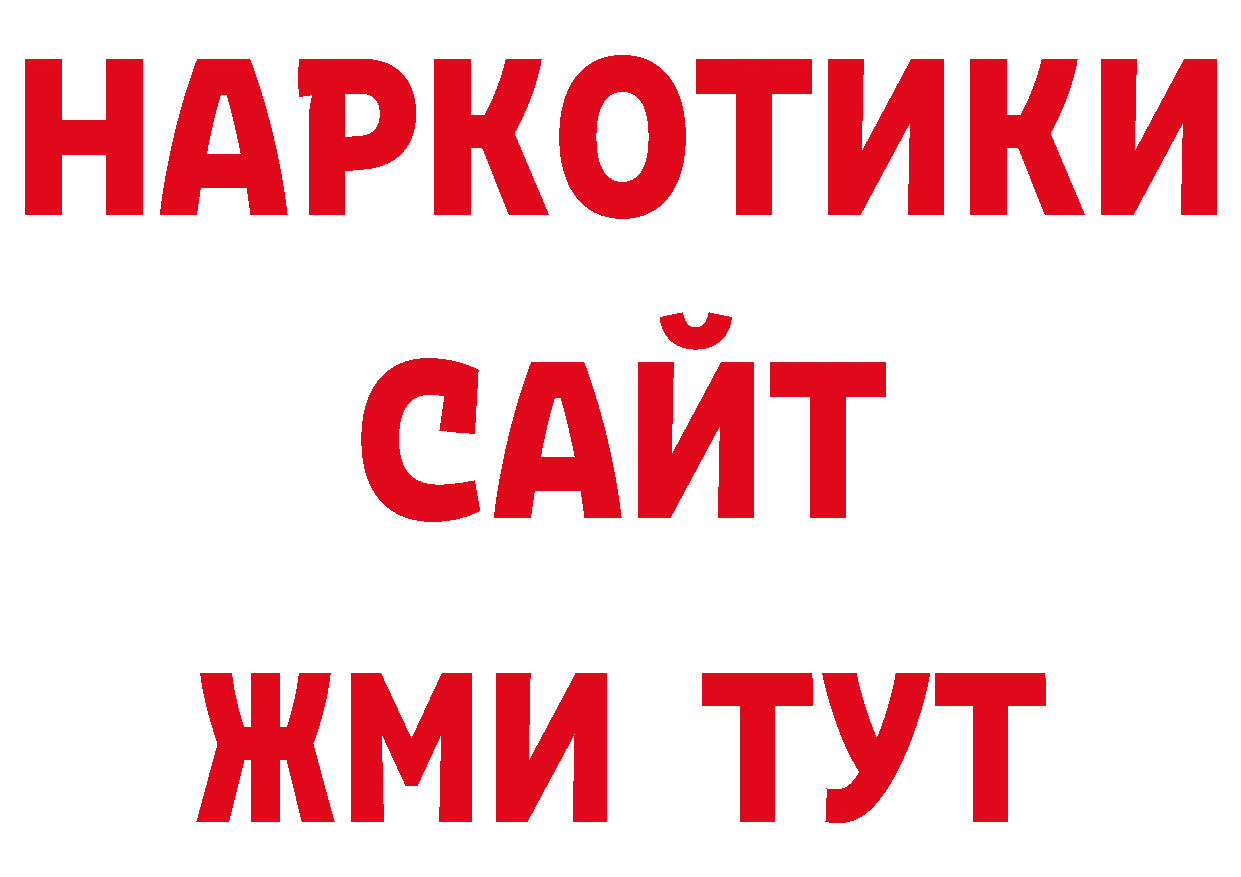 КОКАИН Перу онион дарк нет кракен Партизанск